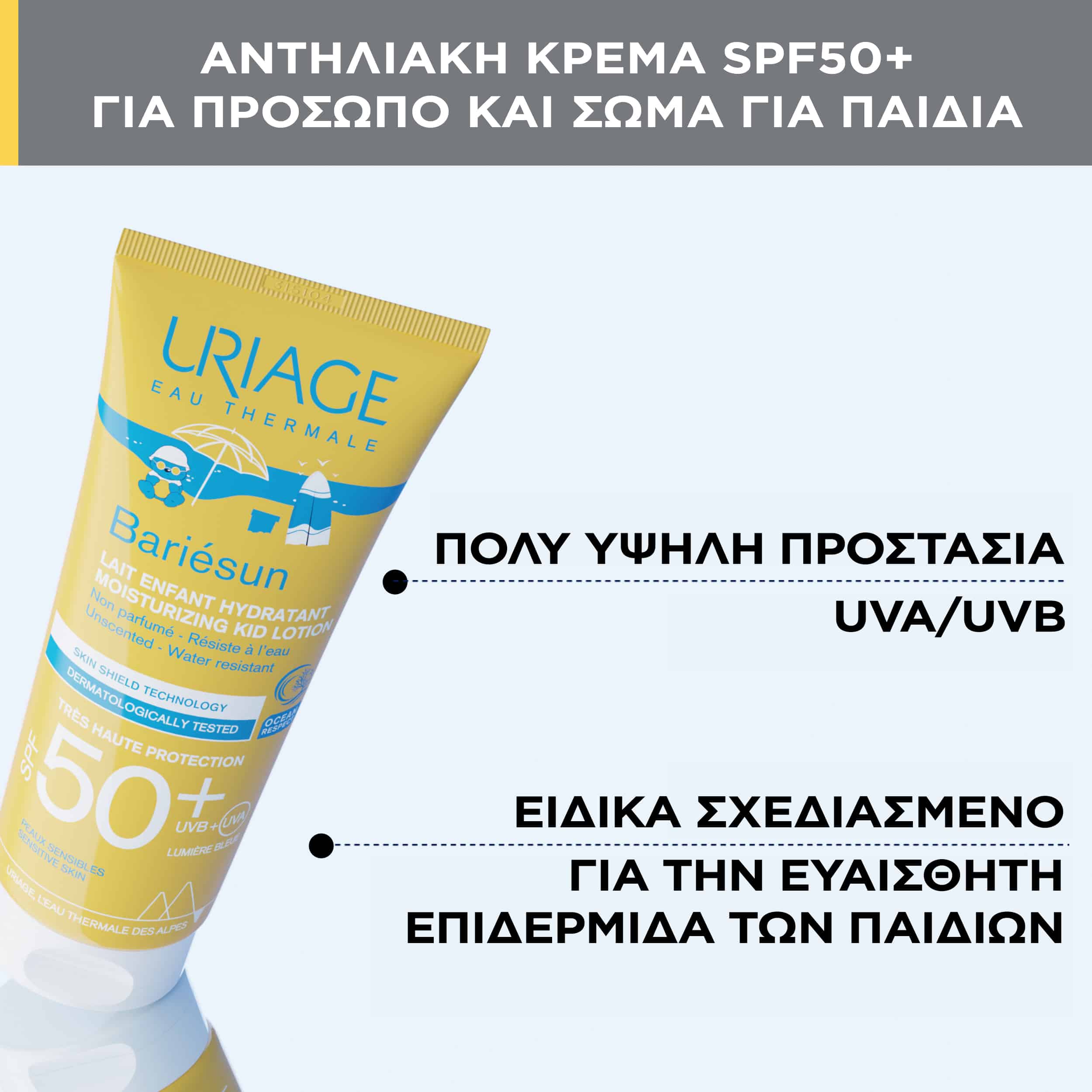 URIAGE - BARIESUN Lait Enfant Hydratant SPF50+ - 100ml